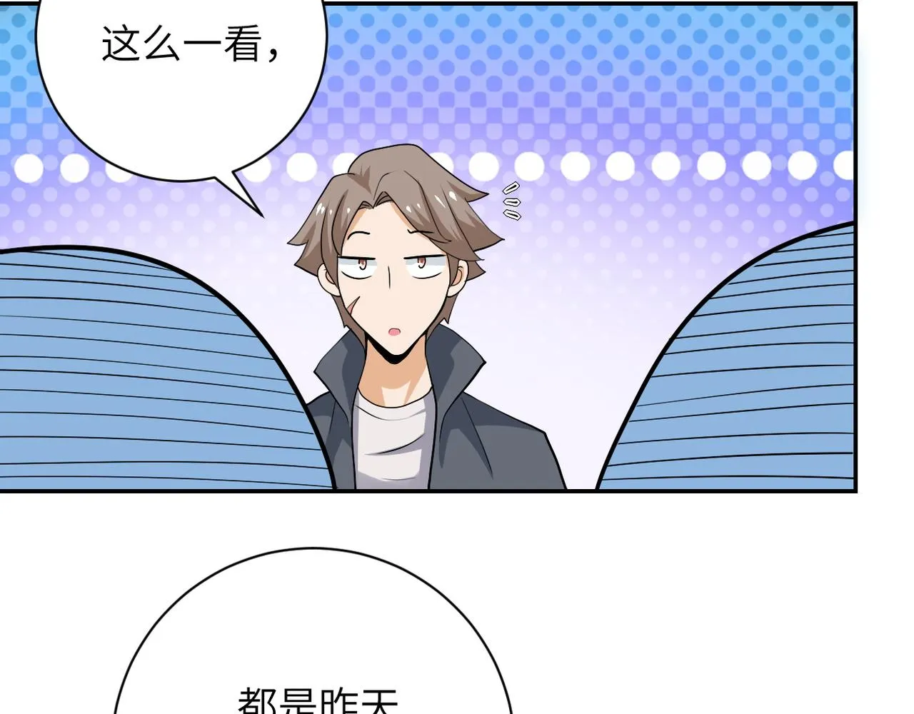 第110话 杀入重围中 第43页