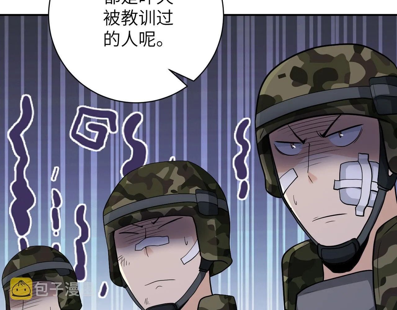 第110话 杀入重围中 第44页