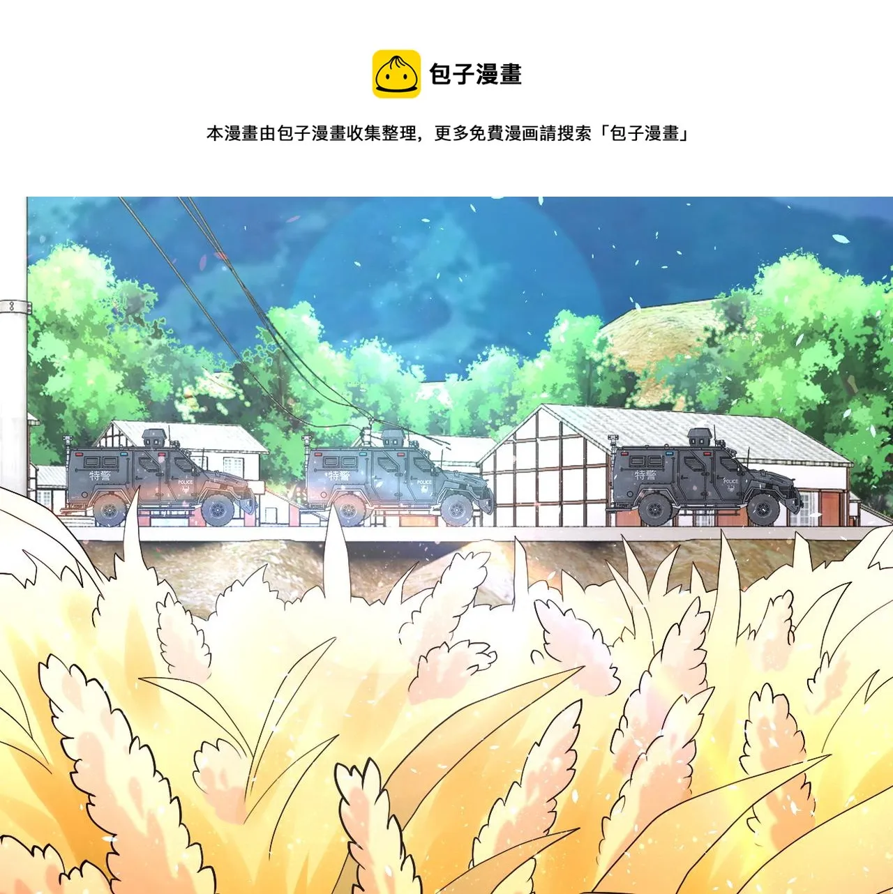 第110话 杀入重围中 第49页
