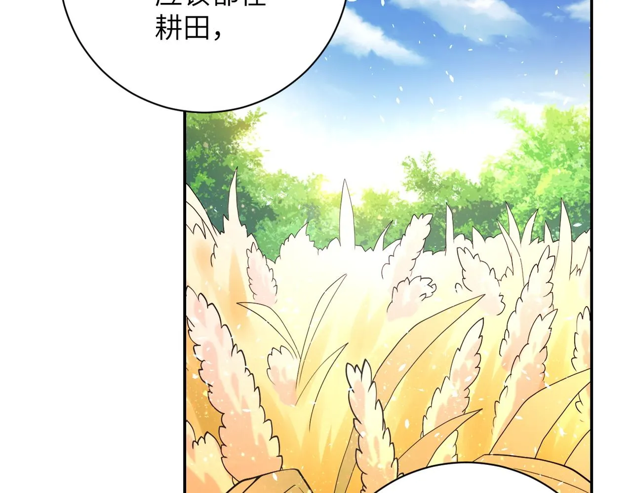 第110话 杀入重围中 第54页