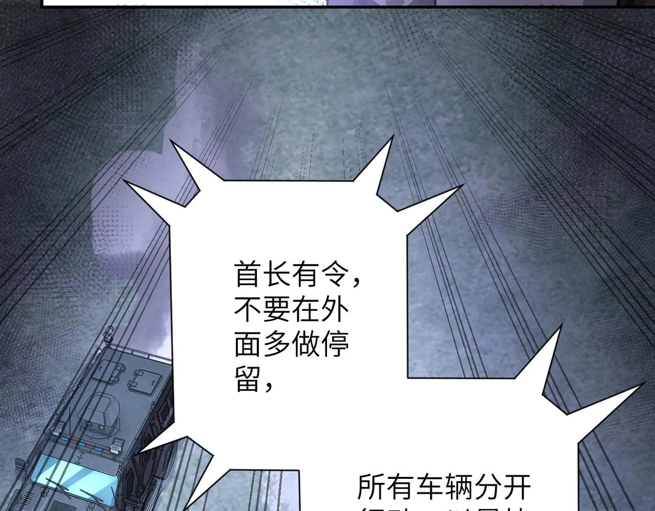 第110话 杀入重围中 第57页