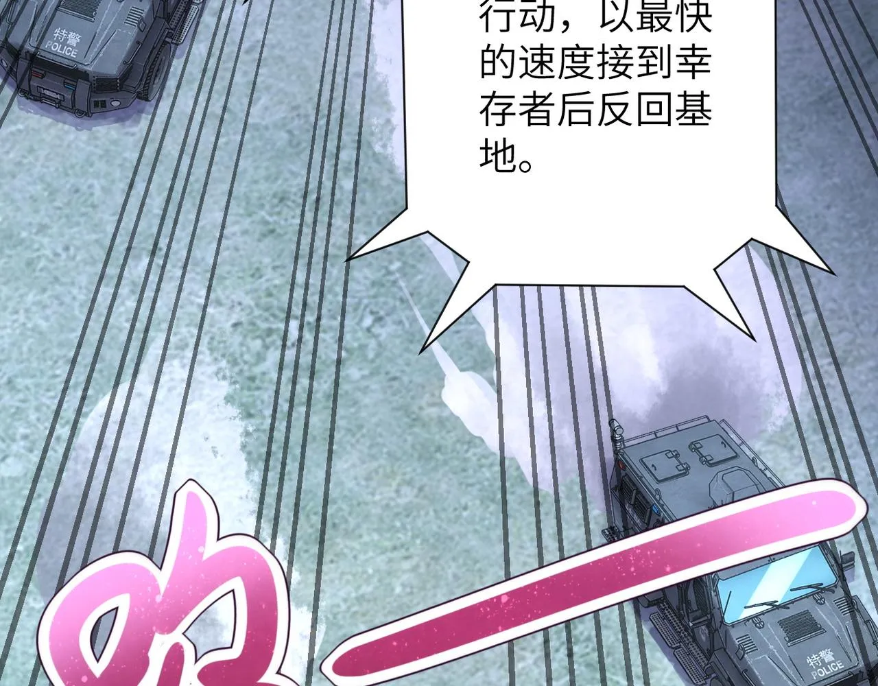 第110话 杀入重围中 第58页
