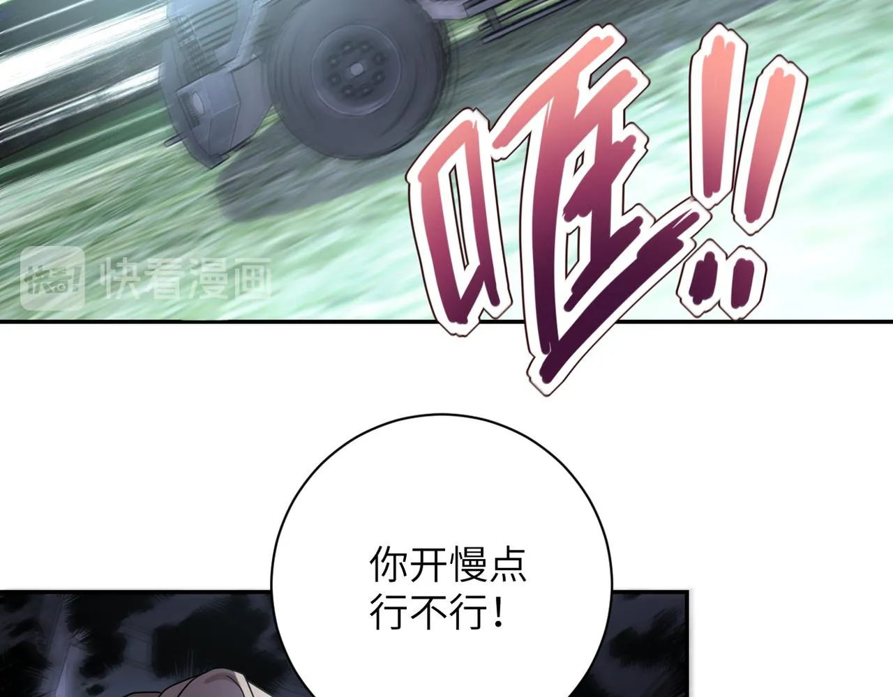 第110话 杀入重围中 第62页