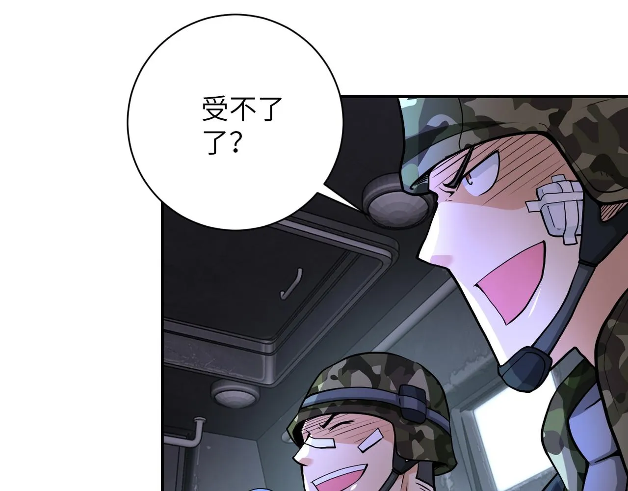 第110话 杀入重围中 第65页