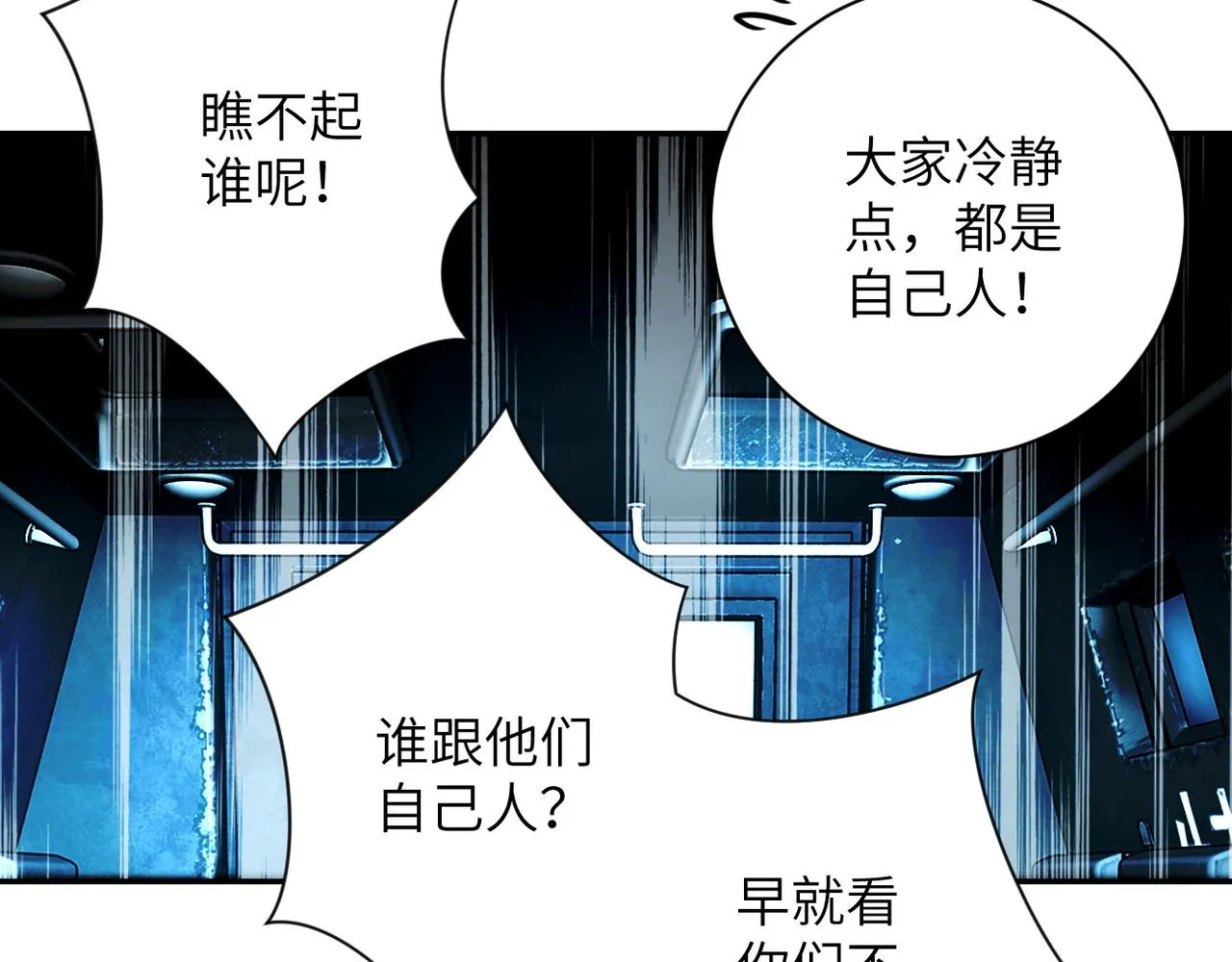 第110话 杀入重围中 第67页