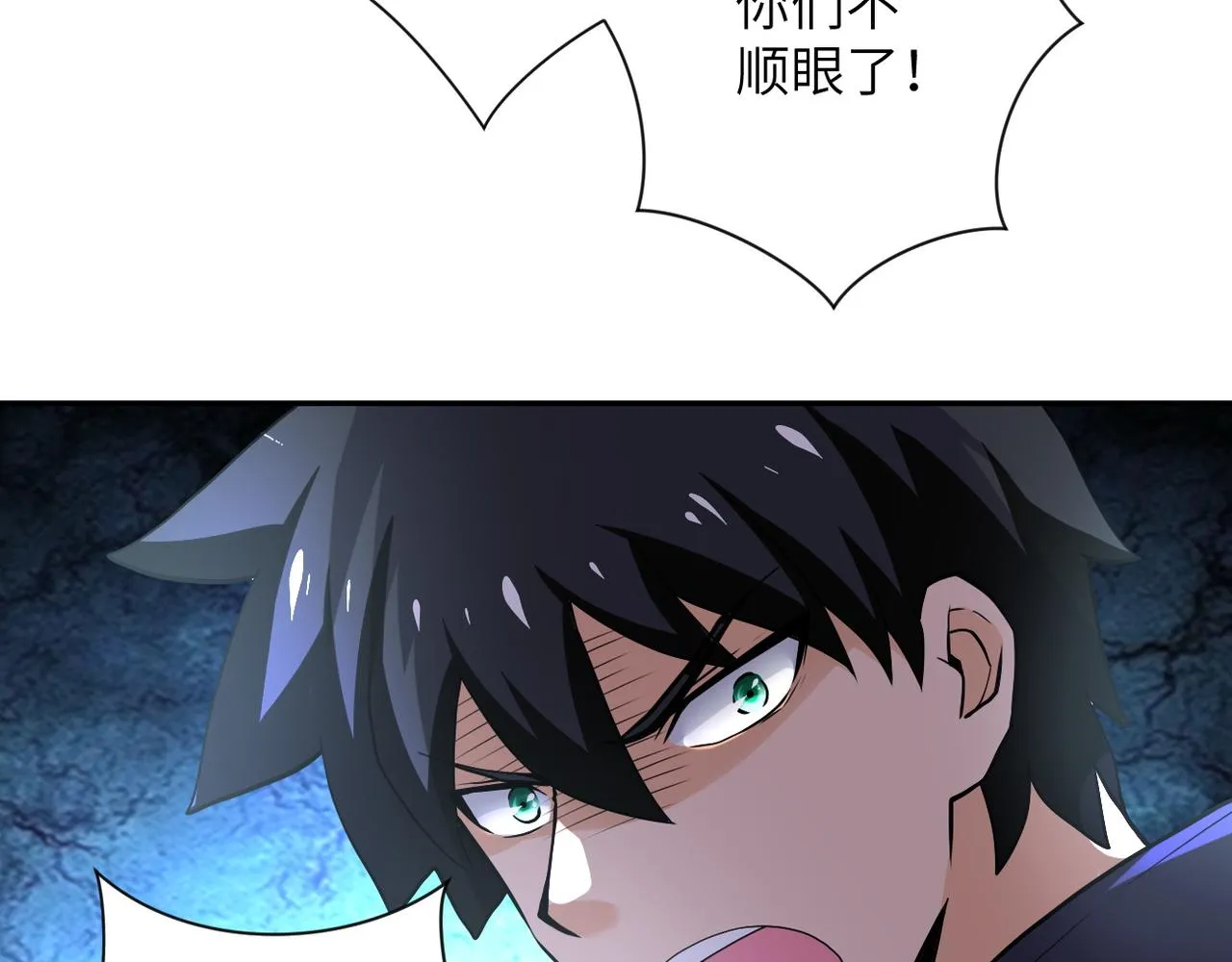 第110话 杀入重围中 第68页