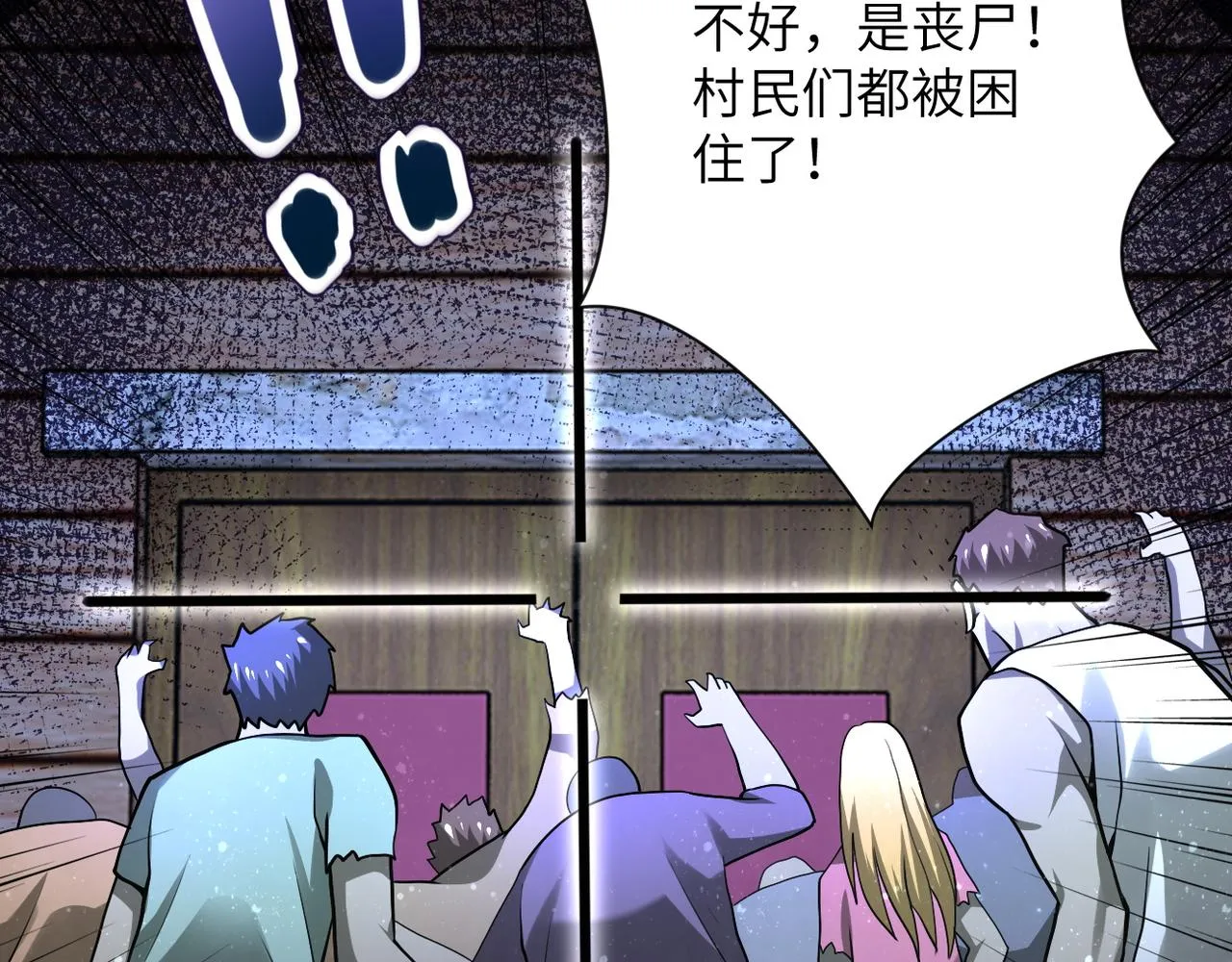 第110话 杀入重围中 第73页