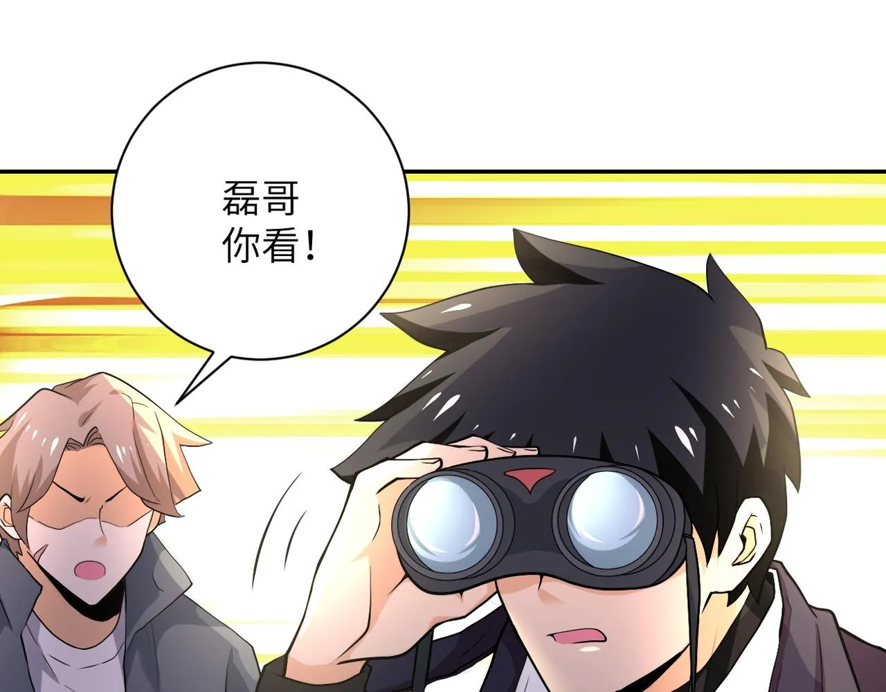 第110话 杀入重围中 第75页