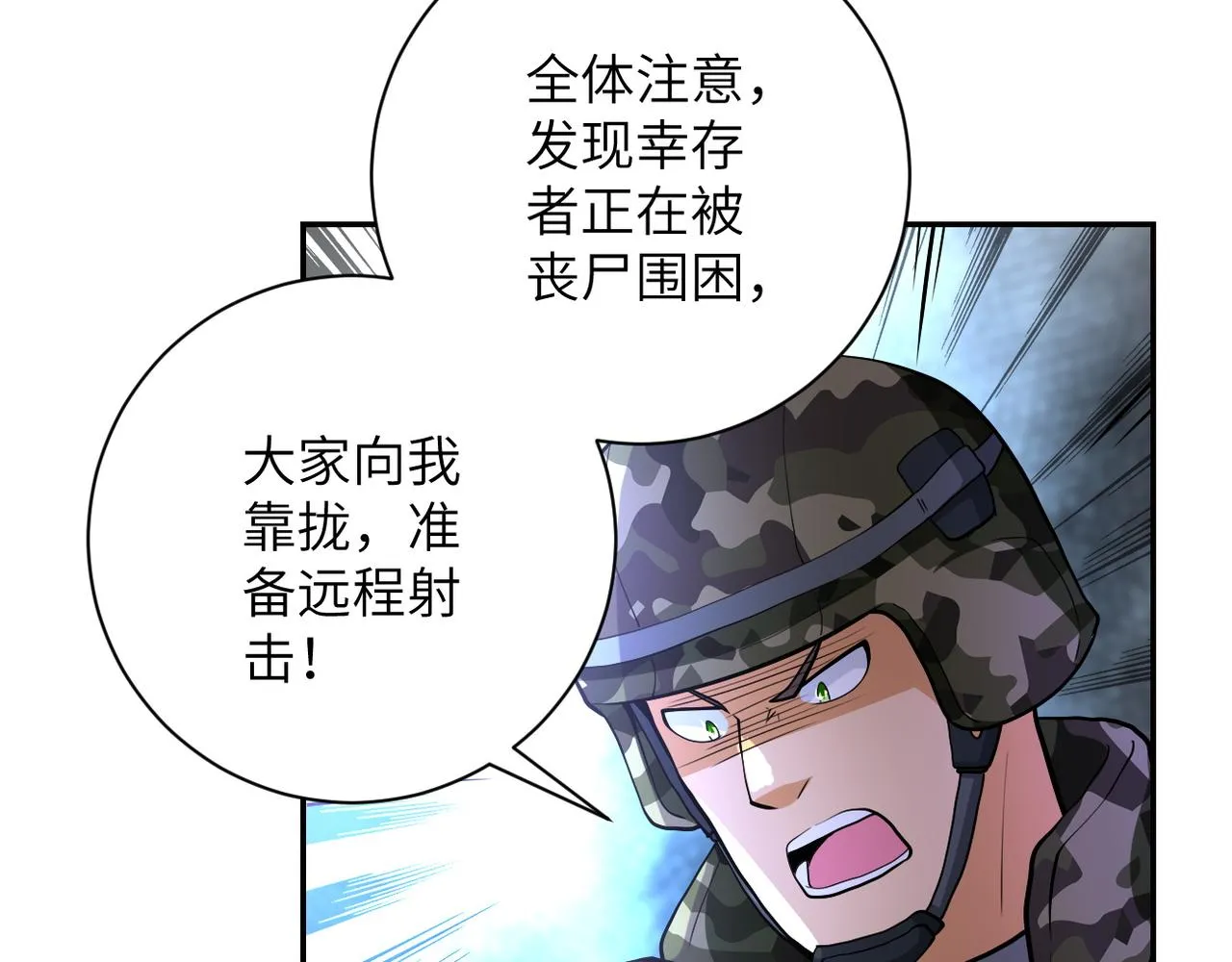 第110话 杀入重围中 第78页