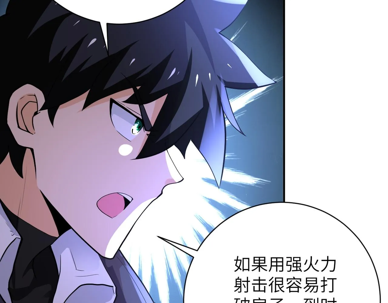 第110话 杀入重围中 第82页