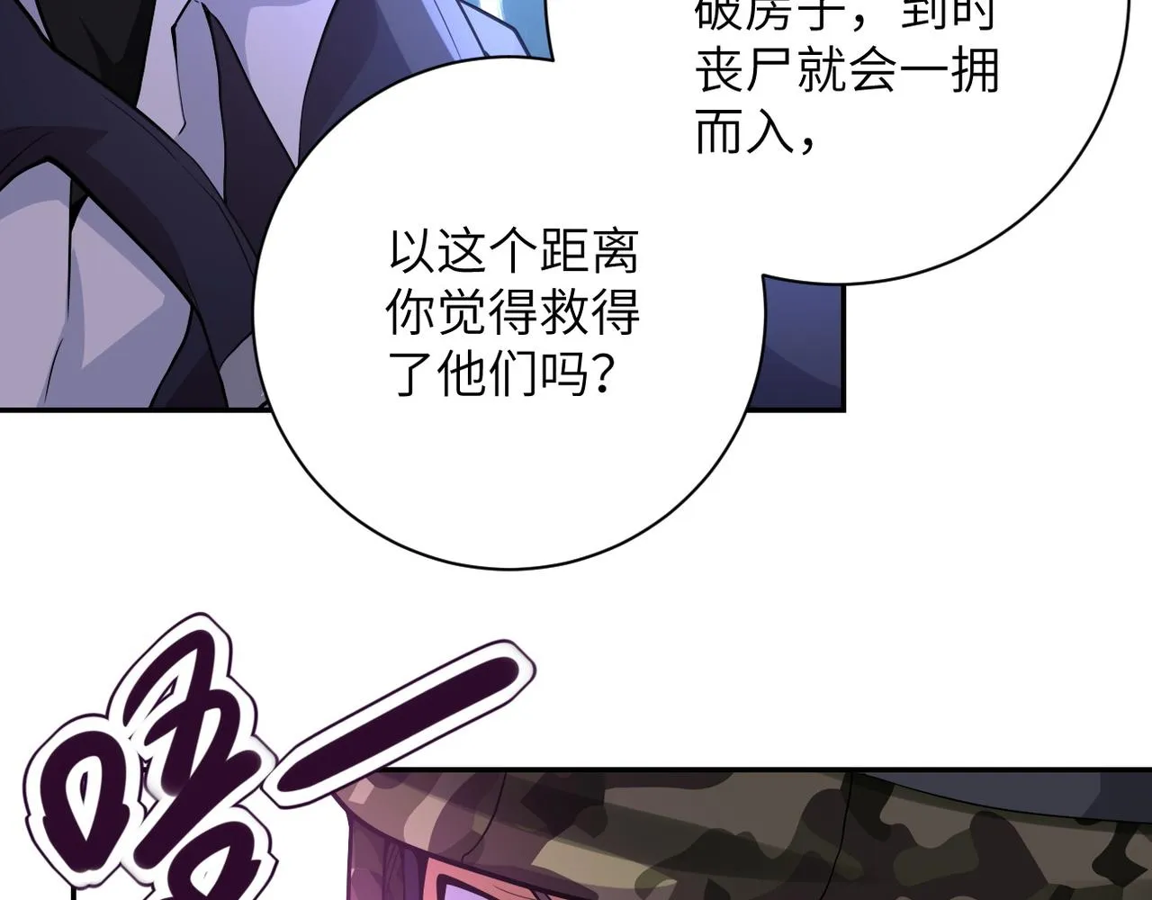 第110话 杀入重围中 第83页