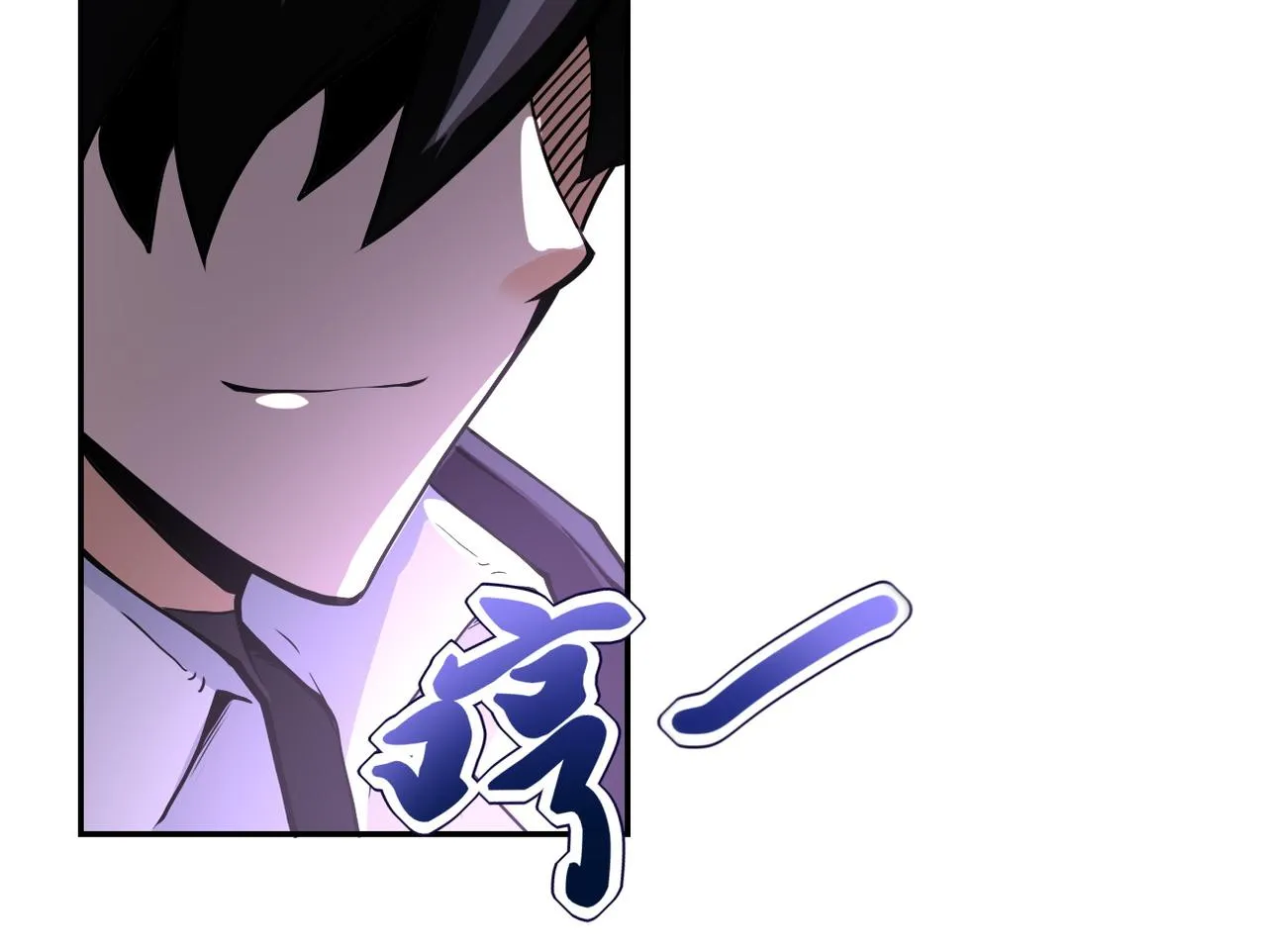 第110话 杀入重围中 第88页