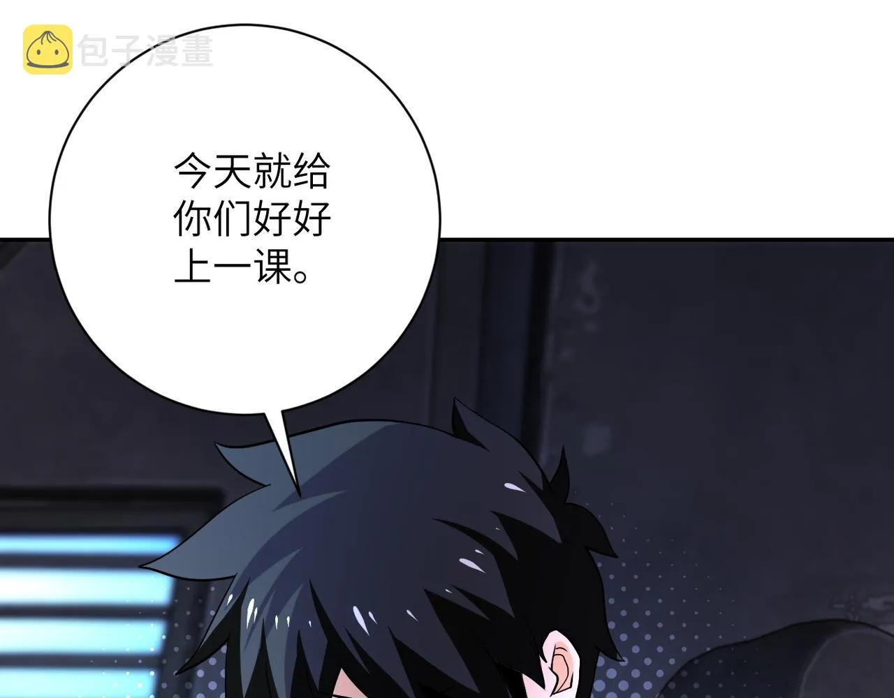 第110话 杀入重围中 第89页