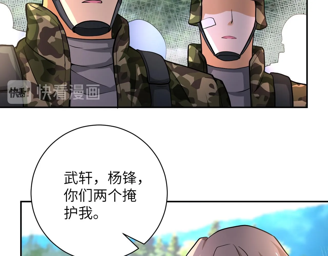 第110话 杀入重围中 第100页