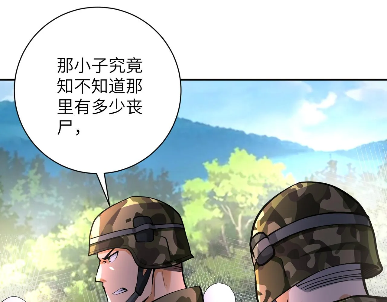 第110话 杀入重围中 第104页