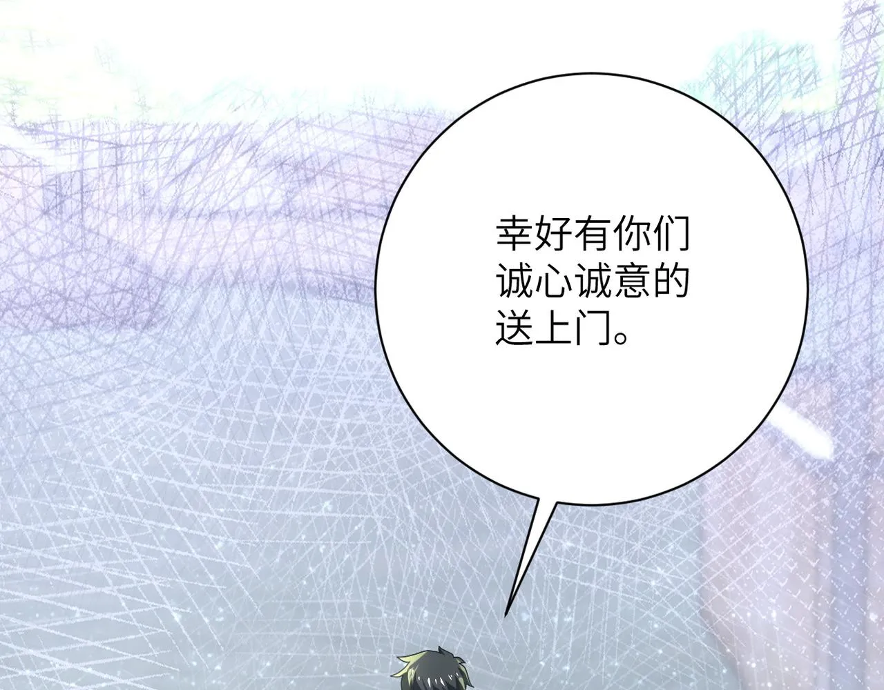 第110话 杀入重围中 第112页