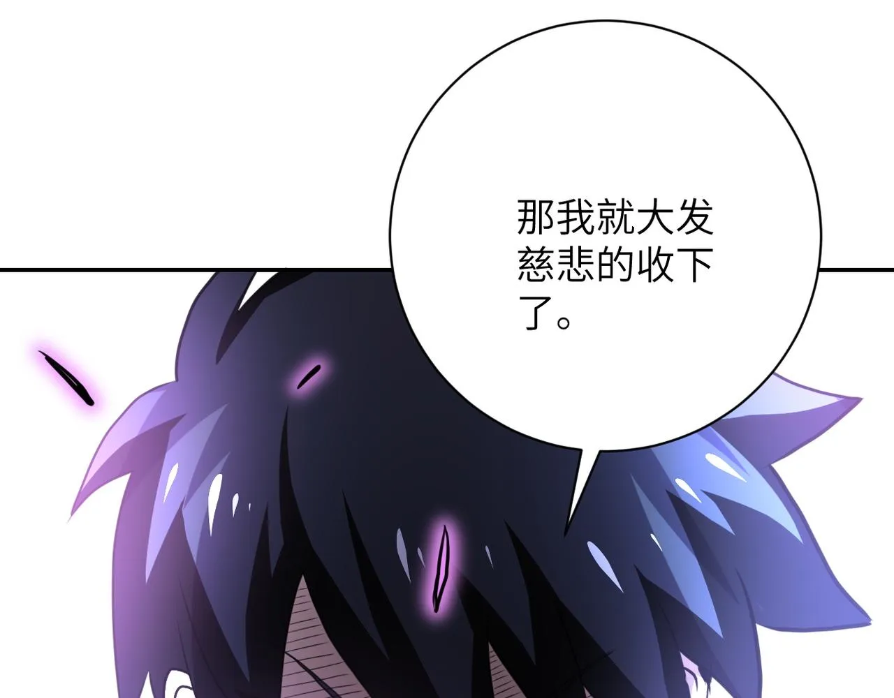第110话 杀入重围中 第117页