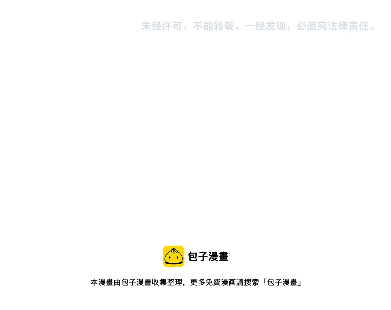 第110话 杀入重围中 第119页