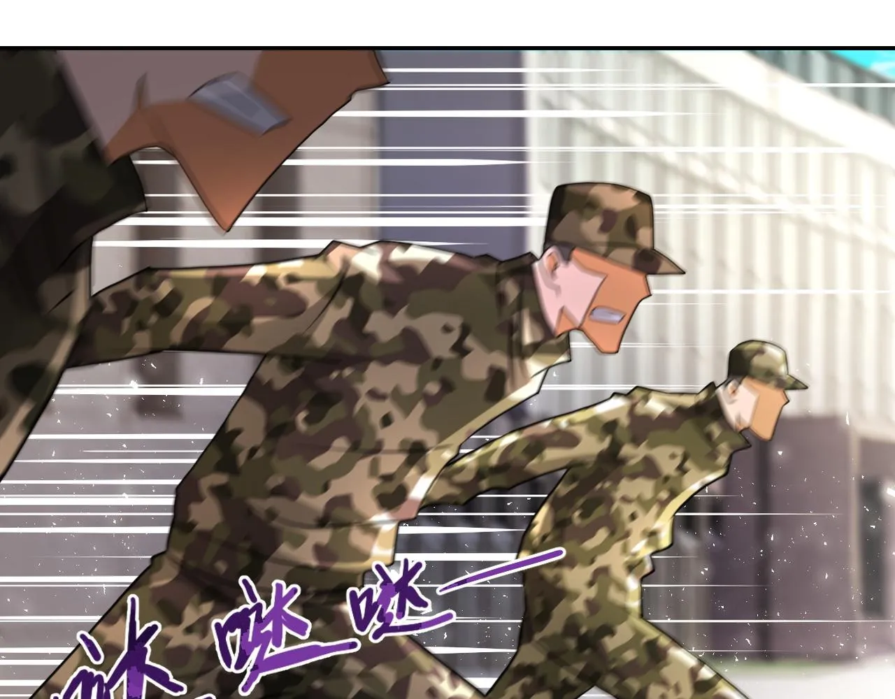 第108话 近身格斗 第8页