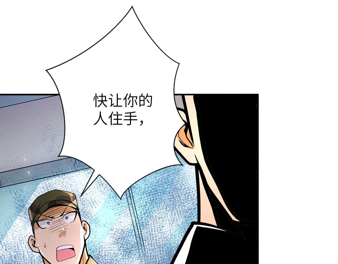 第108话 近身格斗 第17页