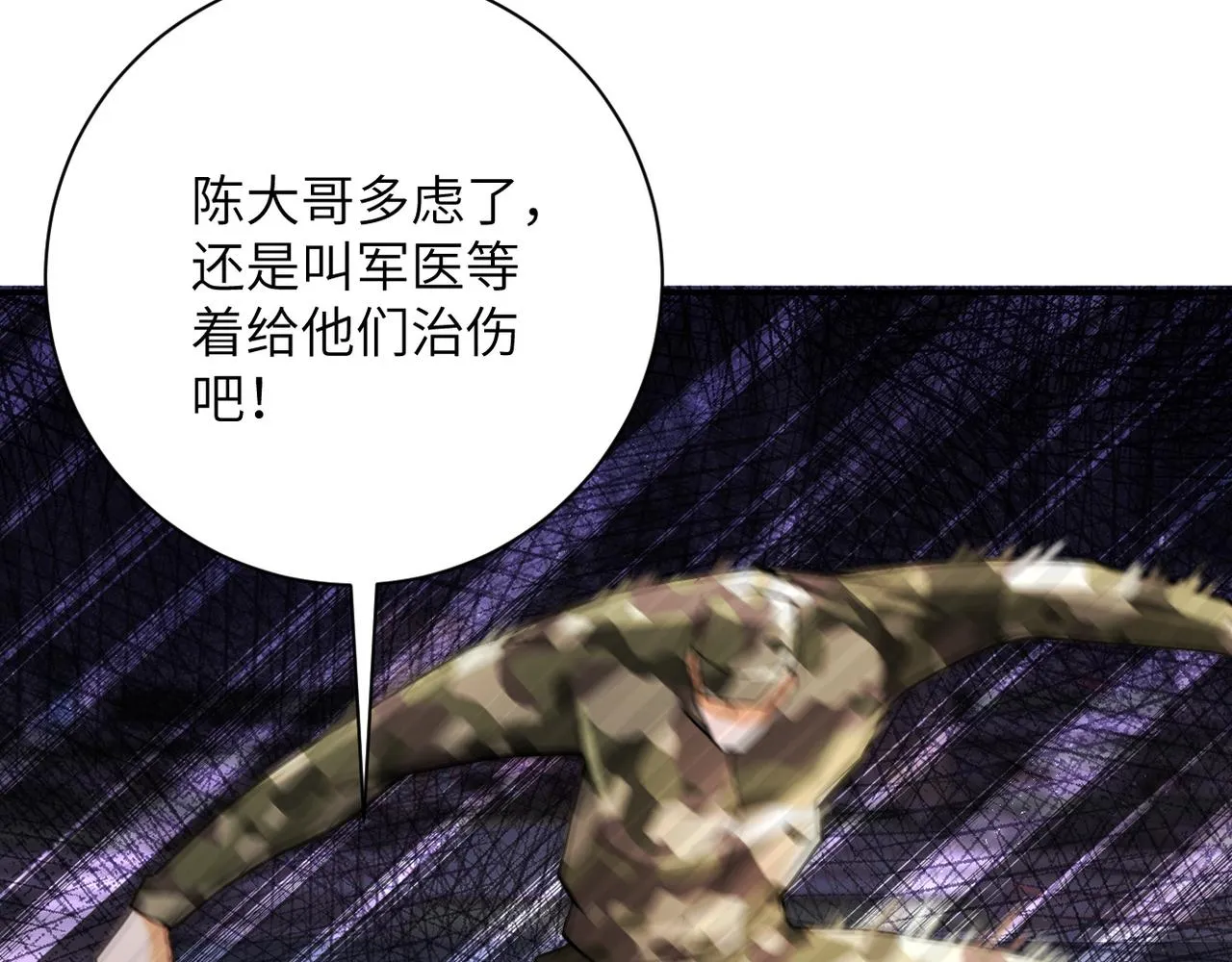 第108话 近身格斗 第19页