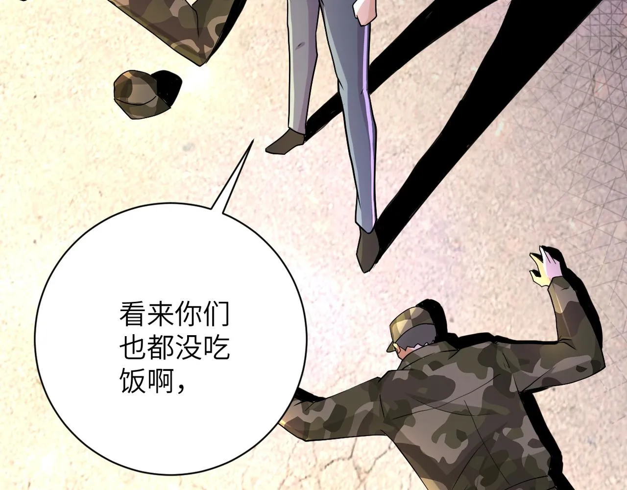 第108话 近身格斗 第33页