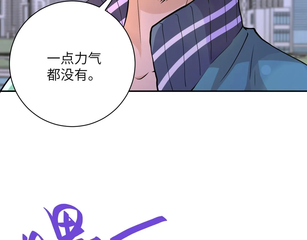 第108话 近身格斗 第36页