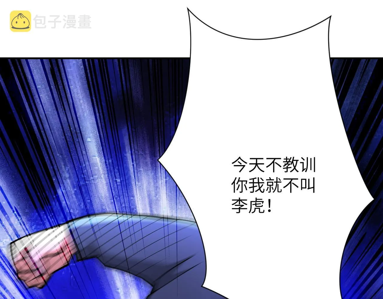 第108话 近身格斗 第39页