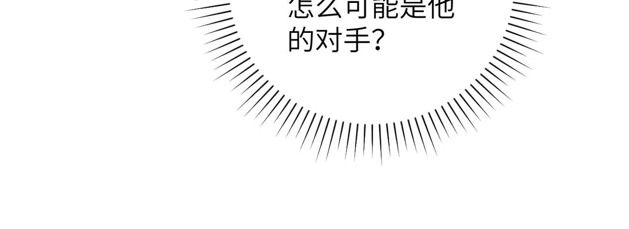 第108话 近身格斗 第47页