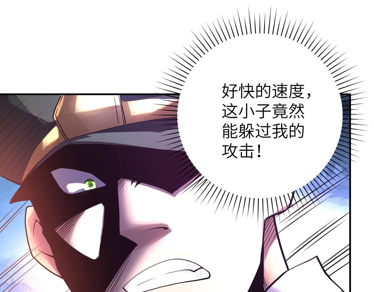 第108话 近身格斗 第53页