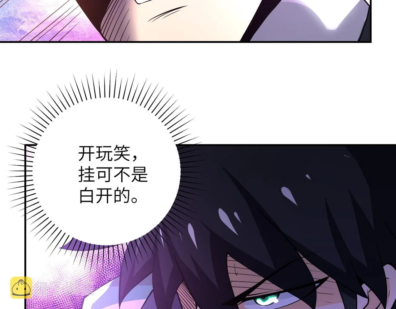 第108话 近身格斗 第54页