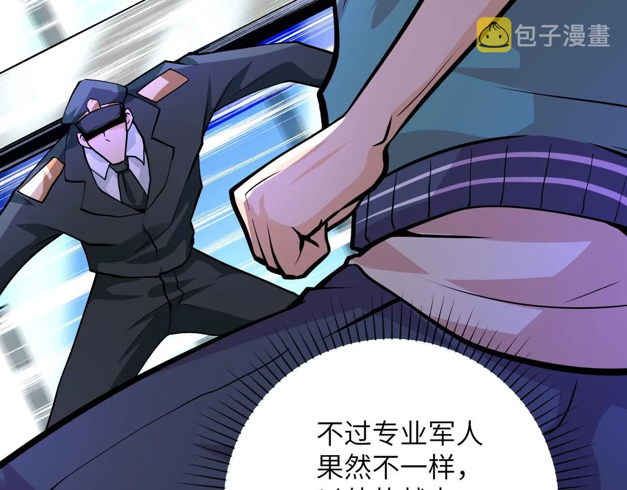 第108话 近身格斗 第56页