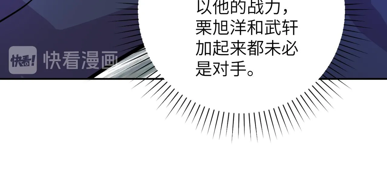 第108话 近身格斗 第57页