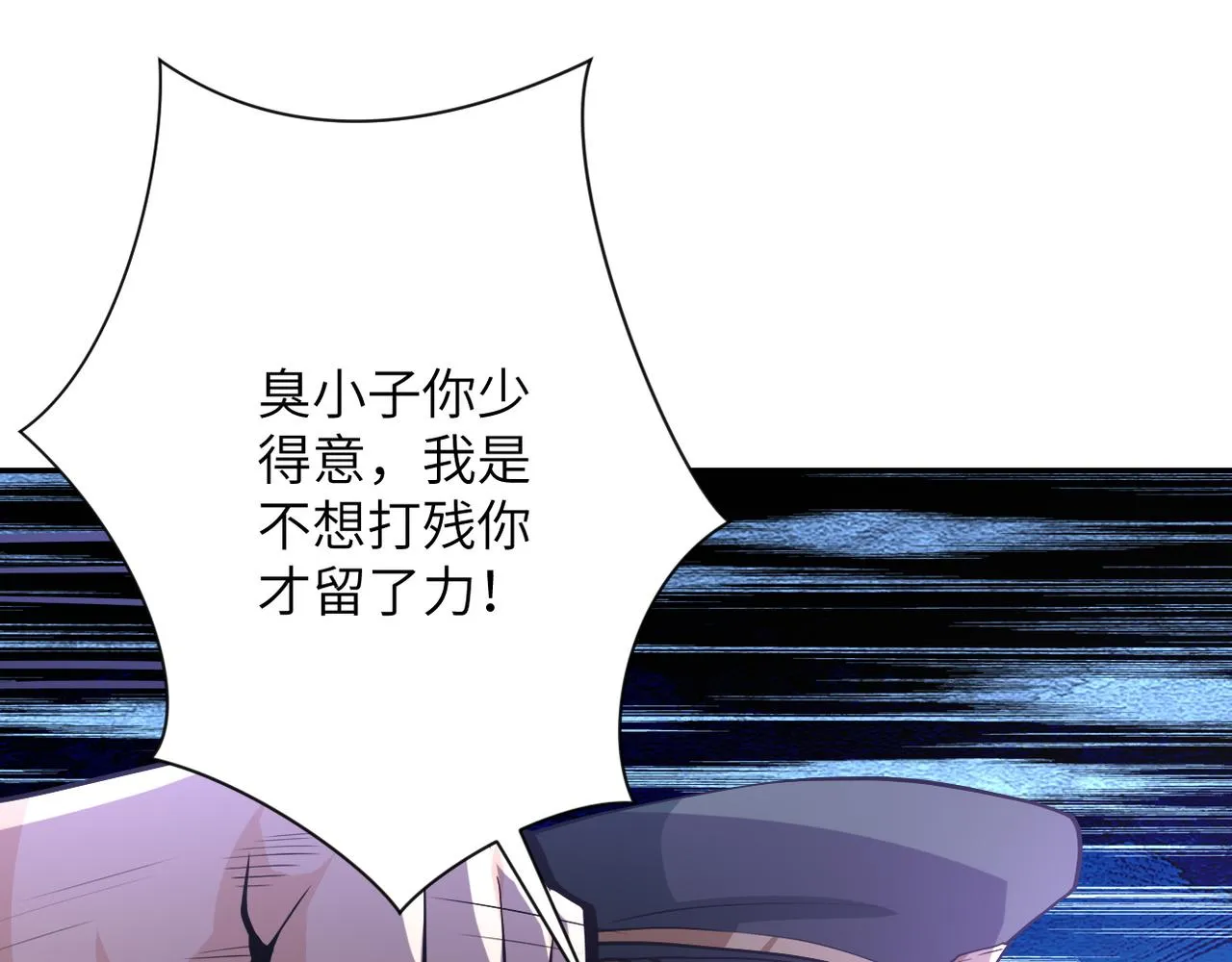 第108话 近身格斗 第58页