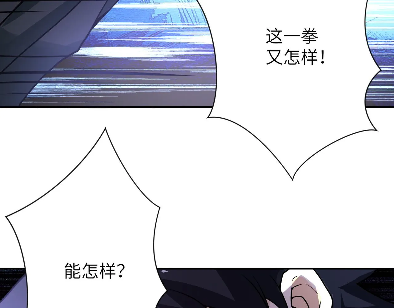 第108话 近身格斗 第60页