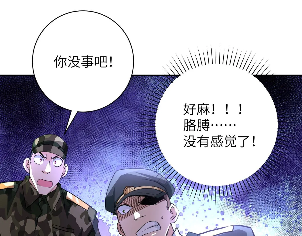 第108话 近身格斗 第73页