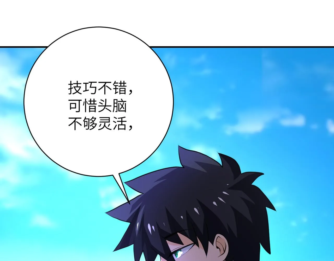 第108话 近身格斗 第75页