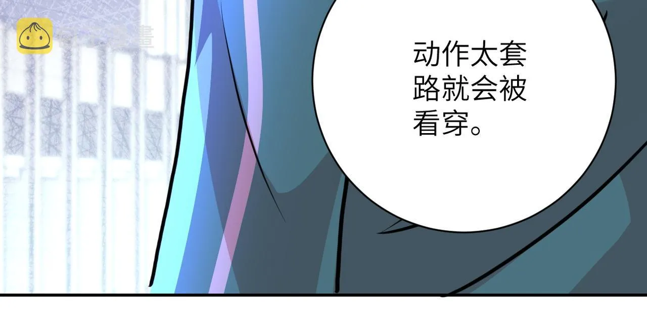 第108话 近身格斗 第77页