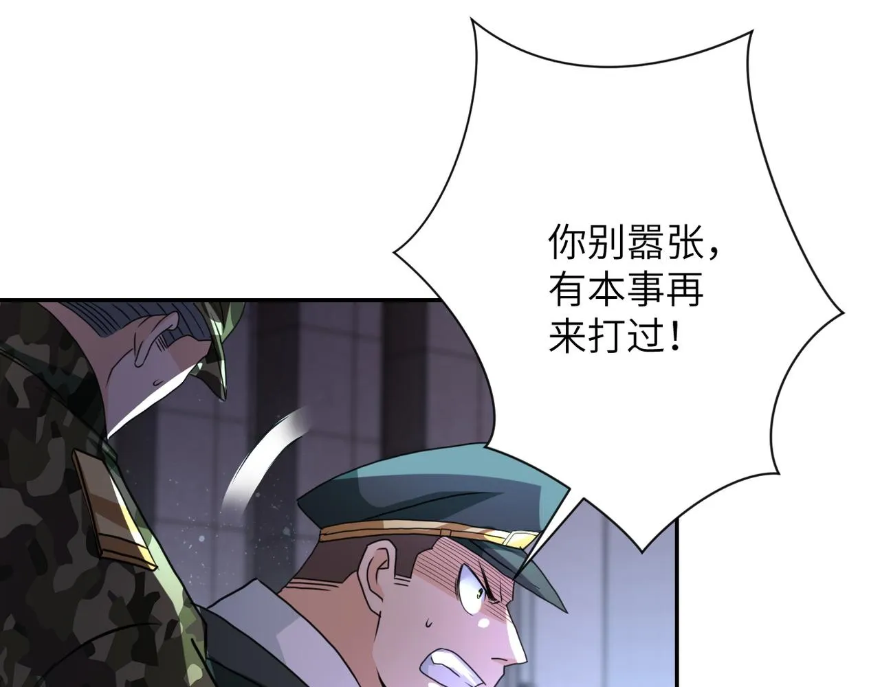 第108话 近身格斗 第78页