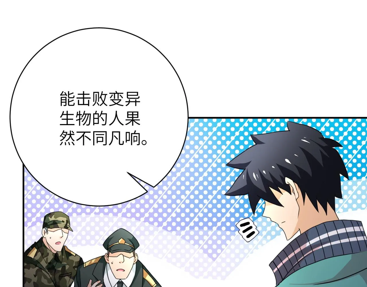 第108话 近身格斗 第80页