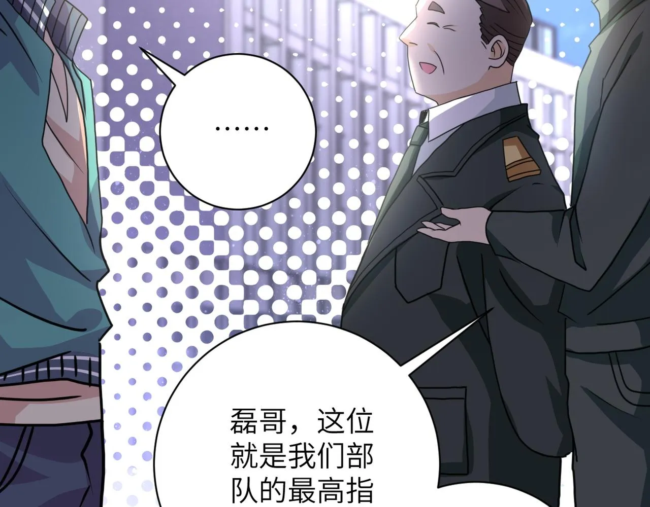 第108话 近身格斗 第88页