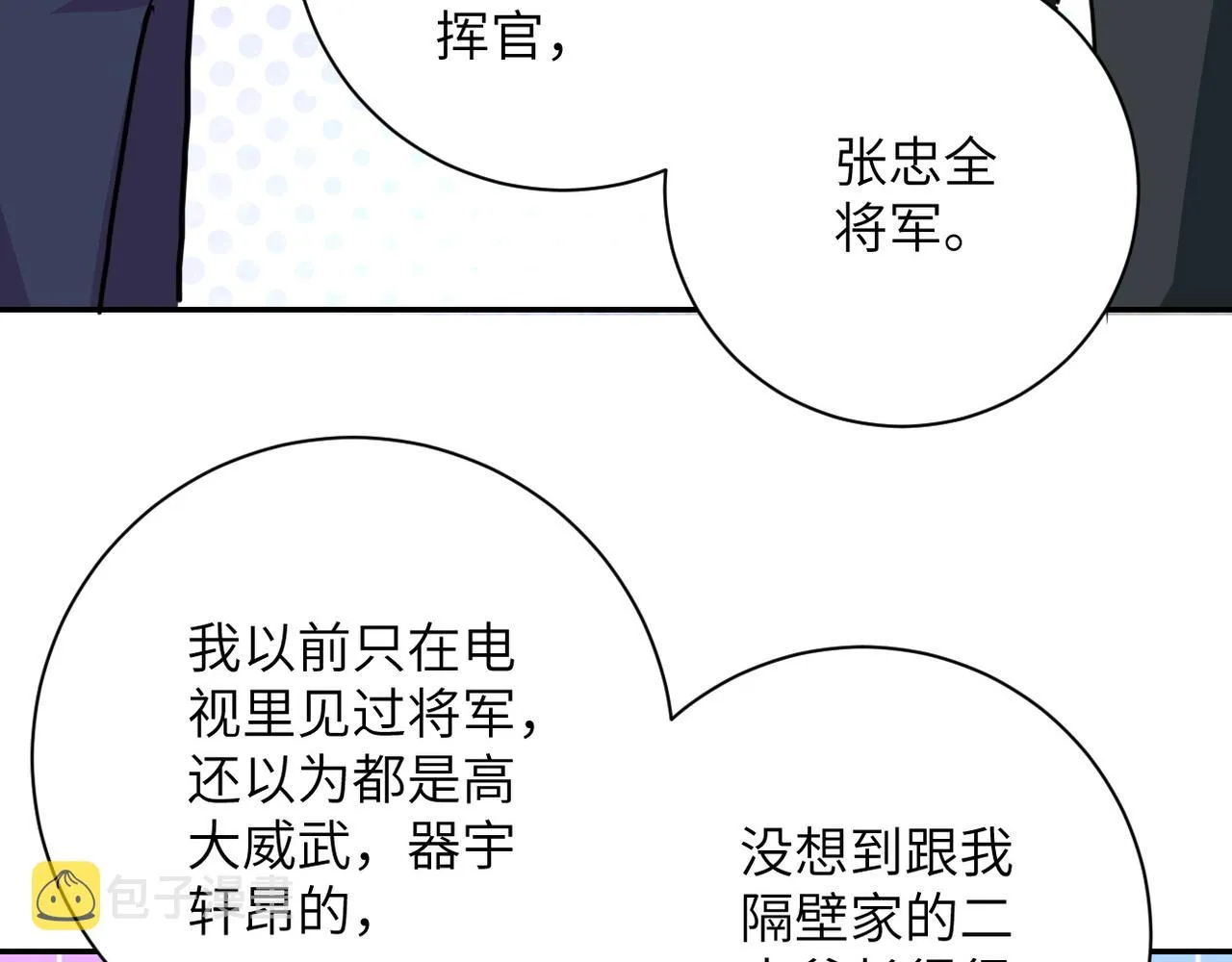 第108话 近身格斗 第89页