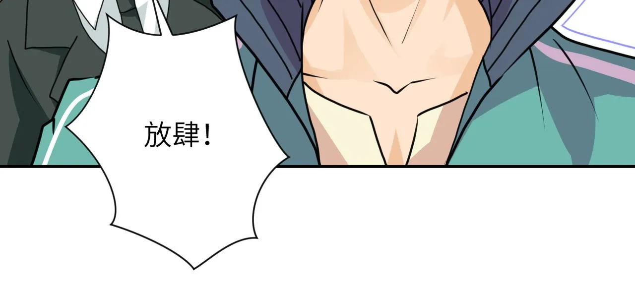 第108话 近身格斗 第91页