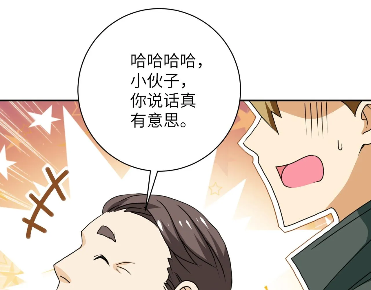 第108话 近身格斗 第92页