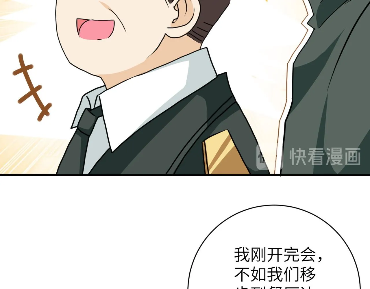 第108话 近身格斗 第93页