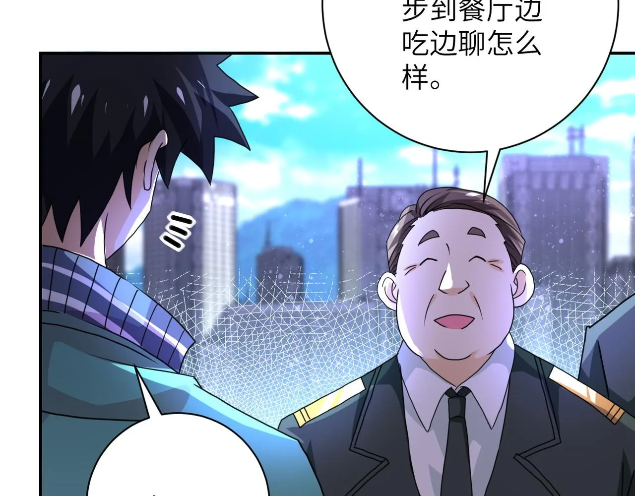 第108话 近身格斗 第94页