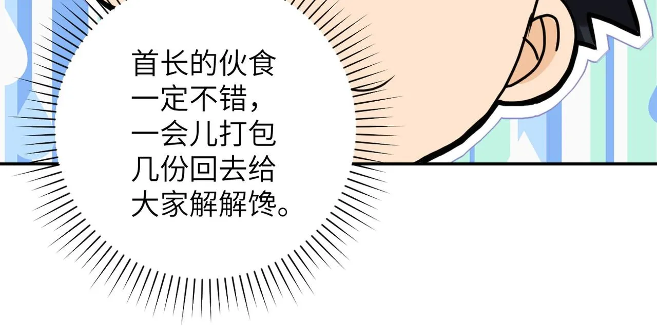 第108话 近身格斗 第96页