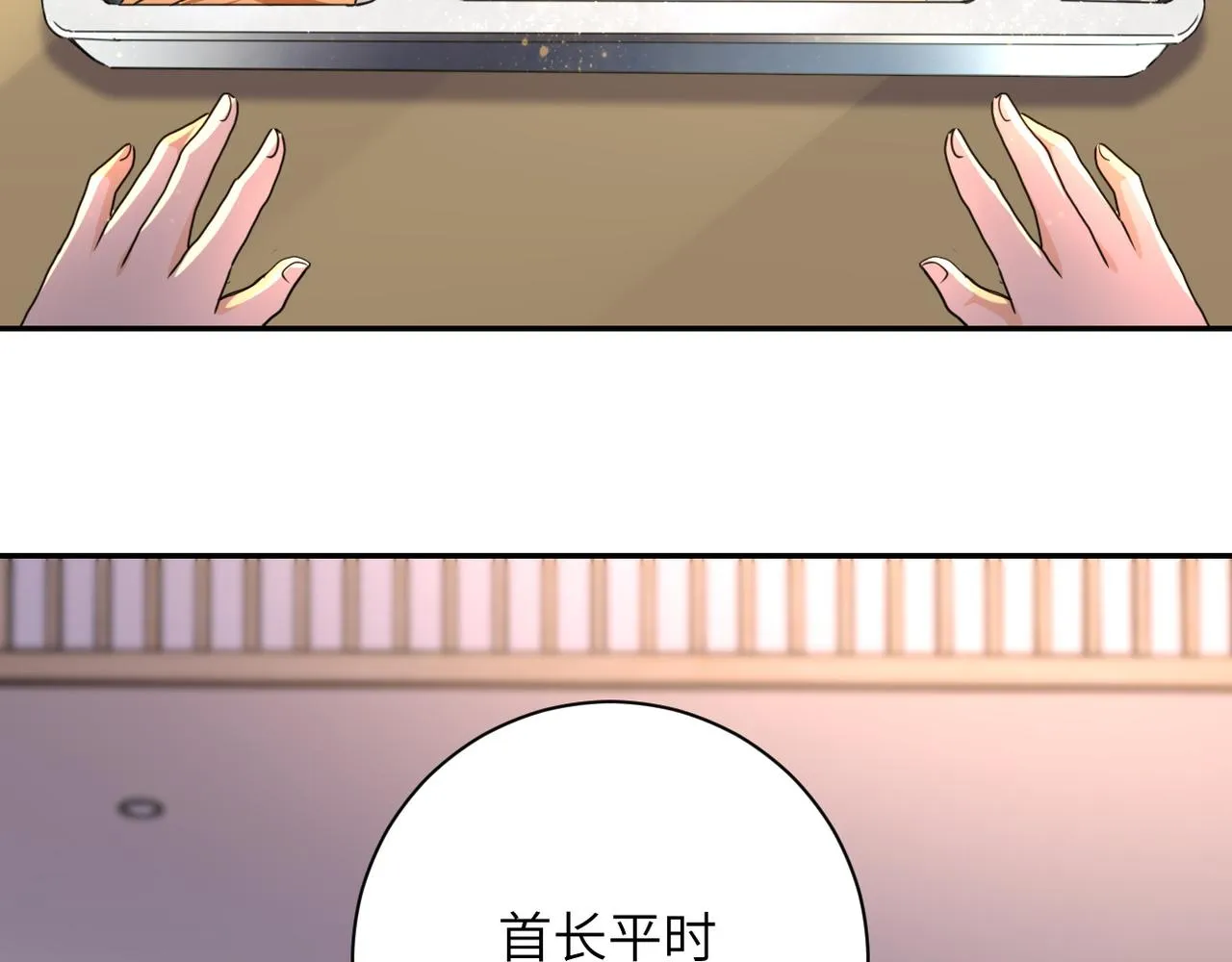 第108话 近身格斗 第99页