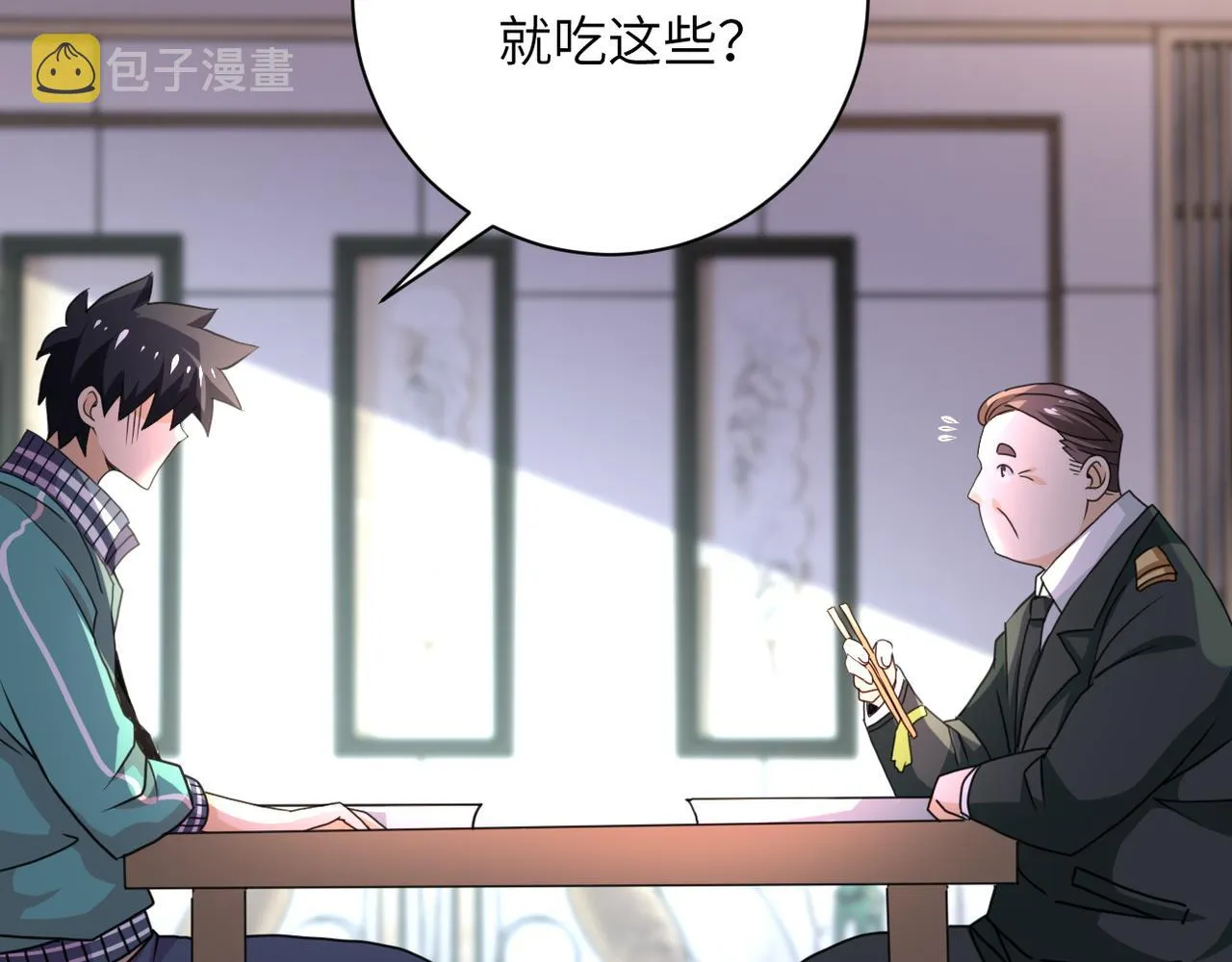 第108话 近身格斗 第100页