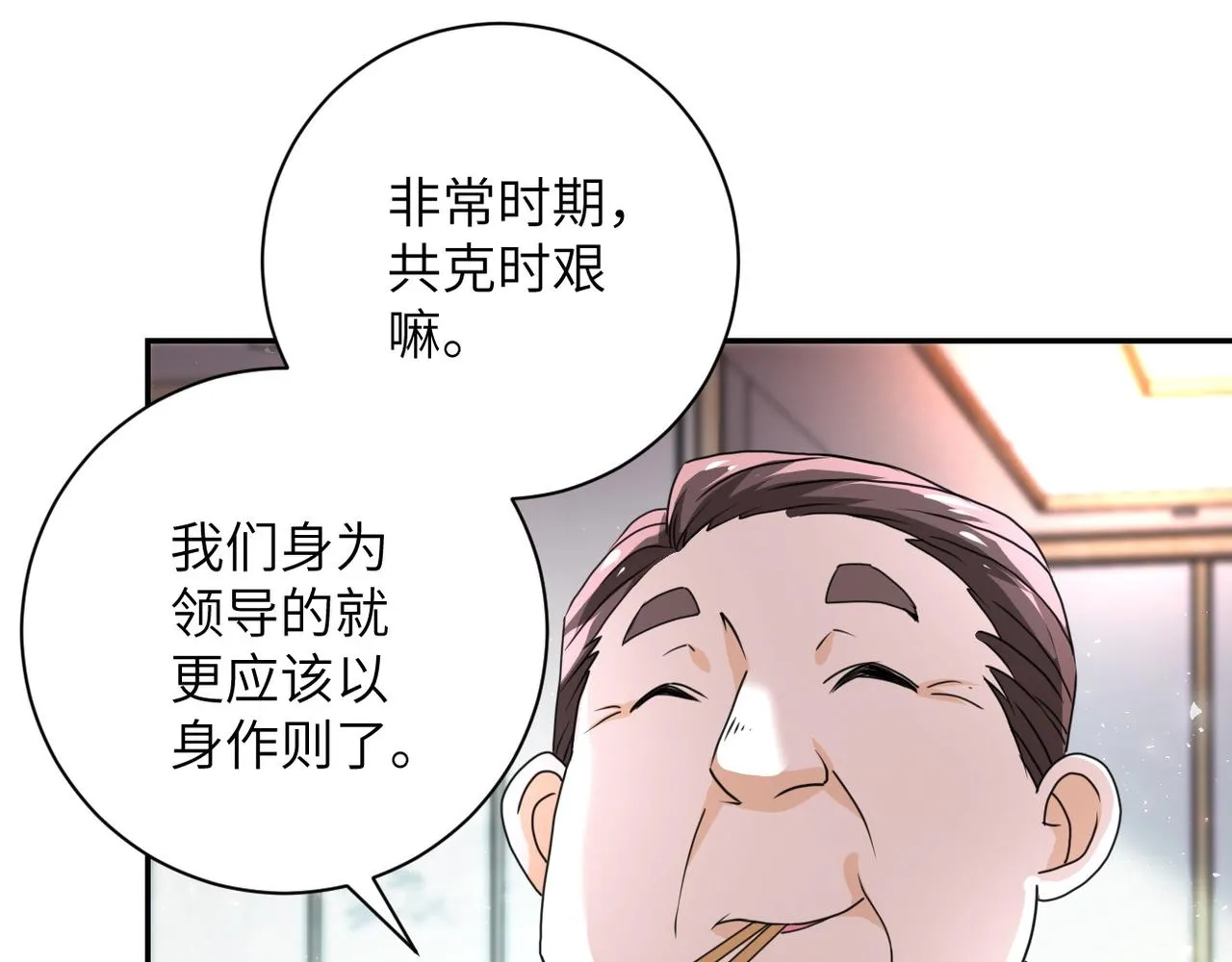 第108话 近身格斗 第102页